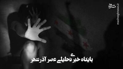 موج ربودن و بردگی زنان علوی بهدست تحریرشام موج ربودن و بردگی زنان علوی بهدست تحریرشام