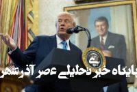 ترس از قحطی، ترامپ را وادار به عقبنشینی کرد ترس از قحطی، ترامپ را وادار به عقبنشینی کرد