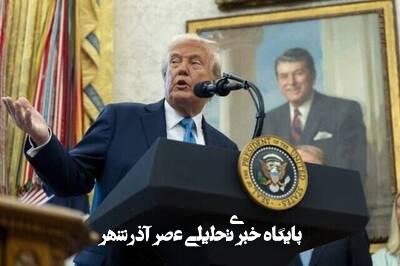 ترس از قحطی، ترامپ را وادار به عقبنشینی کرد ترس از قحطی، ترامپ را وادار به عقبنشینی کرد