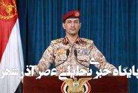 حمله موشکی ارتش یمن به پایگاه هوایی «نواتیم» اسرائیل حمله موشکی ارتش یمن به پایگاه هوایی «نواتیم» اسرائیل