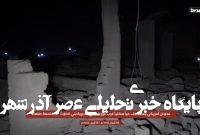 بمباران خانههای مسکونی در صنعاء بمباران خانههای مسکونی در صنعاء