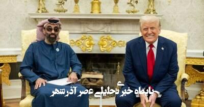 امارات بدنبال تبدیل شدن به قدرتی جهانی در عرصه فناوری امارات بدنبال تبدیل شدن به قدرتی جهانی در عرصه فناوری