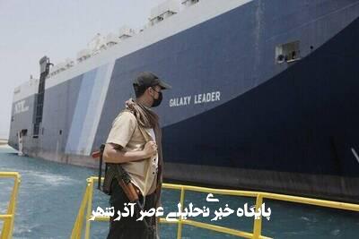 حملات هوایی آمریکا به کشتی اسرائیلی «گلکسی لیدر» در یمن حملات هوایی آمریکا به کشتی اسرائیلی «گلکسی لیدر» در یمن