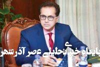 پیام تسلیت سفیر پاکستان در پی حادثه انفجار در بندر شهید رجایی پیام تسلیت سفیر پاکستان در پی حادثه انفجار در بندر شهید رجایی