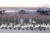 رزمایش نظامی مصر و چین؛ ابراز نارضایتی قاهره از واشینگتن رزمایش نظامی مصر و چین؛ ابراز نارضایتی قاهره از واشینگتن