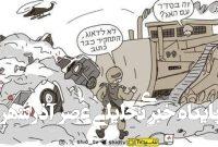 چک سفید امضای محافل حقوقی به جنایات اسرائیل، صدای مطبوعات صهیونیستی را هم درآورد! چک سفید امضای محافل حقوقی به جنایات اسرائیل، صدای مطبوعات صهیونیستی را هم درآورد!