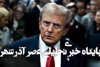دیپلماسی بدون نتیجه ترامپ درباره اوکراین در رم دیپلماسی بدون نتیجه ترامپ درباره اوکراین در رم