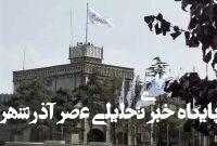 برای افغانستان با ثبات اتحاد مردم ضروری است برای افغانستان با ثبات اتحاد مردم ضروری است