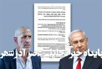 نتانیاهو در دادگاه همه چیز را منکر شد: رئیس شاباک مقصر است نتانیاهو در دادگاه همه چیز را منکر شد: رئیس شاباک مقصر است