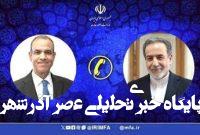 ابراز همدردی وزیر امور خارجه مصر با مردم ایران ابراز همدردی وزیر امور خارجه مصر با مردم ایران