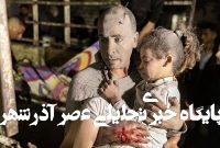 نسلکشی هولناک درغزه/کشتار بیش از 18 هزارکودک و 2180 خانواده نسلکشی هولناک درغزه/کشتار بیش از 18 هزارکودک و 2180 خانواده