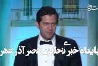 کار کاخ سفید فریب افکار عمومیه! کار کاخ سفید فریب افکار عمومیه!