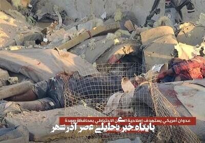 جنایت جدید آمریکا در یمن/ قتلعام دهها مهاجر آفریقایی جنایت جدید آمریکا در یمن/ قتلعام دهها مهاجر آفریقایی