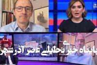 پایانی بر لجنپراکنی اینترنشنال و بیبیسی در مورد حادثه بندرعباس!+ فیلم پایانی بر لجنپراکنی اینترنشنال و بیبیسی در مورد حادثه بندرعباس!+ فیلم