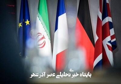 ادعای رویترز درباره پیشنهاد ایران برای ملاقات با تروئیکا ادعای رویترز درباره پیشنهاد ایران برای ملاقات با تروئیکا