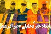 دموکراسی در زمان جنگ دموکراسی در زمان جنگ