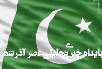 استفاده پاکستان از طنز به عنوان ابزار قدرت نرم در فضای مجازی استفاده پاکستان از طنز به عنوان ابزار قدرت نرم در فضای مجازی