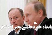 پایان موفق عملیات در اوکراین نزدیک است پایان موفق عملیات در اوکراین نزدیک است