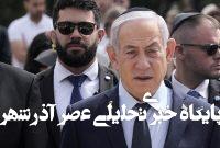 مانور فریبکارانه جدید صهیونیستها در پرونده آتشبس غزه مانور فریبکارانه جدید صهیونیستها در پرونده آتشبس غزه