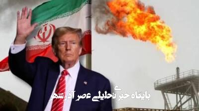 برآورد اسراییل از مذاکرات ایران و آمریکا به روایت اورشلیم پست برآورد اسراییل از مذاکرات ایران و آمریکا به روایت اورشلیم پست