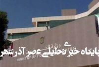 گنجاندن« واکنش سریع» در لیست تروریستی؛ خواسته اصلی سودان گنجاندن« واکنش سریع» در لیست تروریستی؛ خواسته اصلی سودان