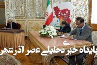 سفرای خارجی دفتر یادبود حادثه بندر شهید رجائی را امضا کردند سفرای خارجی دفتر یادبود حادثه بندر شهید رجائی را امضا کردند