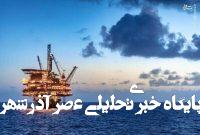 نفت شل و تحول نگاه آمریکا به قیمت نفت نفت شل و تحول نگاه آمریکا به قیمت نفت