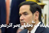 تلاش آمریکا برای میانجیگری میان هند و پاکستان تلاش آمریکا برای میانجیگری میان هند و پاکستان