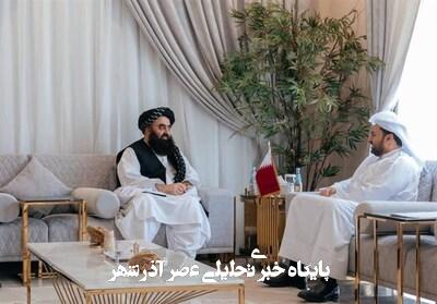 طالبان و قطر بر ایجاد مکانیسم تماس منظم تاکید کردند طالبان و قطر بر ایجاد مکانیسم تماس منظم تاکید کردند