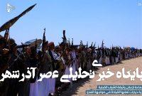 اعلام برائت مشایخ و قبایل بزرگ یمن از مزدوران آمریکا اعلام برائت مشایخ و قبایل بزرگ یمن از مزدوران آمریکا