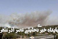 وقوع آتش سوزی در قدس اشغالی+ فیلم وقوع آتش سوزی در قدس اشغالی+ فیلم