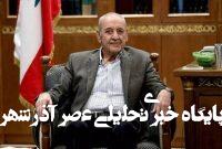 تداوم تجاوزات اسرائیل، ثبات و حاکمیت لبنان را تهدید میکند تداوم تجاوزات اسرائیل، ثبات و حاکمیت لبنان را تهدید میکند