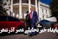 ایلان ماسک کاخ سفید را ترک کرده است ایلان ماسک کاخ سفید را ترک کرده است