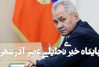 هرگونه بیانیه ستیزهجویانه علیه ایران غیرقابل قبول است هرگونه بیانیه ستیزهجویانه علیه ایران غیرقابل قبول است