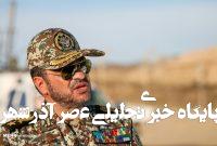 امیر صباحیفرد: پدافند بومی با عدم وابستگی به خارج در دستورکار است – خبرگزاری مهر | اخبار ایران و جهان امیر صباحیفرد: پدافند بومی با عدم وابستگی به خارج در دستورکار است – خبرگزاری مهر | اخبار ایران و جهان