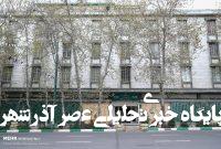 نمایشگاه خوشنویسی «شالی» افتتاح میشود – خبرگزاری مهر | اخبار ایران و جهان نمایشگاه خوشنویسی «شالی» افتتاح میشود – خبرگزاری مهر | اخبار ایران و جهان