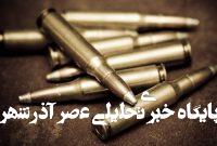 کشف ۴ محموله ترانزیت حاوی یک میلیون تیر فشنگ در گمرک بازرگان – خبرگزاری مهر | اخبار ایران و جهان کشف ۴ محموله ترانزیت حاوی یک میلیون تیر فشنگ در گمرک بازرگان – خبرگزاری مهر | اخبار ایران و جهان