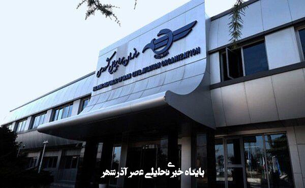 سازمان هواپیمایی: سهلانگاری در ترخیص اقلام خطرناک پیگرد قانونی دارد – خبرگزاری مهر | اخبار ایران و جهان سازمان هواپیمایی: سهلانگاری در ترخیص اقلام خطرناک پیگرد قانونی دارد – خبرگزاری مهر | اخبار ایران و جهان