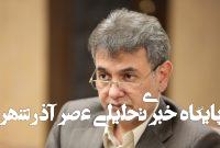 ناصحی: راجع به صندوق صعب العلاج گفتنی ها زیاد داریم – خبرگزاری مهر | اخبار ایران و جهان ناصحی: راجع به صندوق صعب العلاج گفتنی ها زیاد داریم – خبرگزاری مهر | اخبار ایران و جهان