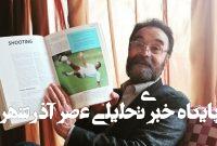 جلال چراغپور مربی تیم فوتبال استقلال شد – خبرگزاری مهر | اخبار ایران و جهان جلال چراغپور مربی تیم فوتبال استقلال شد – خبرگزاری مهر | اخبار ایران و جهان