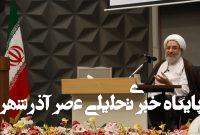 هوش مصنوعی ابزاری از قدرت در سطح استراتژیک به شمار میرود – خبرگزاری مهر | اخبار ایران و جهان هوش مصنوعی ابزاری از قدرت در سطح استراتژیک به شمار میرود – خبرگزاری مهر | اخبار ایران و جهان