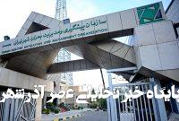 راهاندازی خطوط ارتباطی میان مرکز مدیریت پسماند و سازمان مدیریت بحران – خبرگزاری مهر | اخبار ایران و جهان راهاندازی خطوط ارتباطی میان مرکز مدیریت پسماند و سازمان مدیریت بحران – خبرگزاری مهر | اخبار ایران و جهان