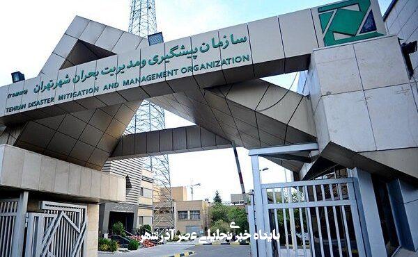 راهاندازی خطوط ارتباطی میان مرکز مدیریت پسماند و سازمان مدیریت بحران – خبرگزاری مهر | اخبار ایران و جهان راهاندازی خطوط ارتباطی میان مرکز مدیریت پسماند و سازمان مدیریت بحران – خبرگزاری مهر | اخبار ایران و جهان