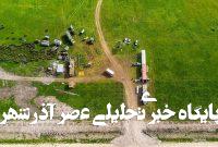 میانکاله همچنان در خطر؛ علت سکوت مسئولان وزارت کشاورزی چیست؟ – خبرگزاری مهر | اخبار ایران و جهان میانکاله همچنان در خطر؛ علت سکوت مسئولان وزارت کشاورزی چیست؟ – خبرگزاری مهر | اخبار ایران و جهان