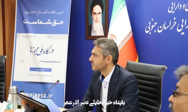 ۱۲۲ هزار و ۹۱۹ درخواست صدور مجوز الکترونیکی در خراسان جنوبی – خبرگزاری مهر | اخبار ایران و جهان ۱۲۲ هزار و ۹۱۹ درخواست صدور مجوز الکترونیکی در خراسان جنوبی – خبرگزاری مهر | اخبار ایران و جهان