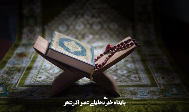 محفل قرآنی همزمان با روز دختر در آستان عبدالعظیم (ع) برگزار میشود – خبرگزاری مهر | اخبار ایران و جهان محفل قرآنی همزمان با روز دختر در آستان عبدالعظیم (ع) برگزار میشود – خبرگزاری مهر | اخبار ایران و جهان