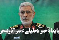 سردار «قاآنی» عضو بنیاد حفظ آثار دفاع مقدس و مقاومت شد – خبرگزاری مهر | اخبار ایران و جهان سردار «قاآنی» عضو بنیاد حفظ آثار دفاع مقدس و مقاومت شد – خبرگزاری مهر | اخبار ایران و جهان