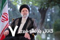رئیس ستاد بزرگداشت شهید رئیسی و دیگر شهدای خدمت منصوب شد – خبرگزاری مهر | اخبار ایران و جهان رئیس ستاد بزرگداشت شهید رئیسی و دیگر شهدای خدمت منصوب شد – خبرگزاری مهر | اخبار ایران و جهان