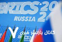 چشمانداز تجارت ۱۰ میلیارد دلاری ایران و روسیه تا سال ۲۰۲۹ – خبرگزاری مهر | اخبار ایران و جهان چشمانداز تجارت ۱۰ میلیارد دلاری ایران و روسیه تا سال ۲۰۲۹ – خبرگزاری مهر | اخبار ایران و جهان