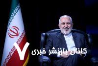 ظریف: نوبت آمریکاست که در آزمون ساختن آیندهای بهتر برای جهان شرکت کند – خبرگزاری مهر | اخبار ایران و جهان ظریف: نوبت آمریکاست که در آزمون ساختن آیندهای بهتر برای جهان شرکت کند – خبرگزاری مهر | اخبار ایران و جهان